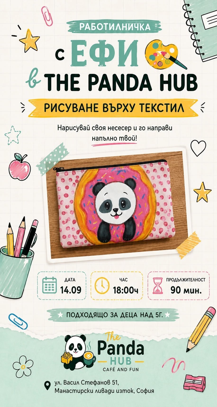Рисуване с Ефи в The Panda Hub – Моят цв...