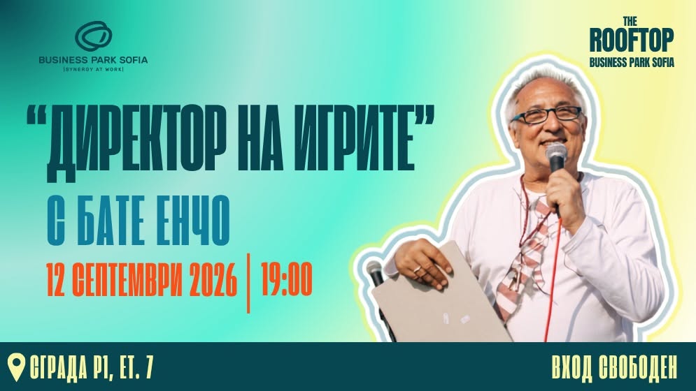 Бате Енчо се завръща на The Rooftop с „Д...