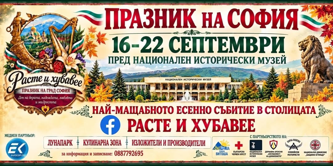 Ден на независимостта празник