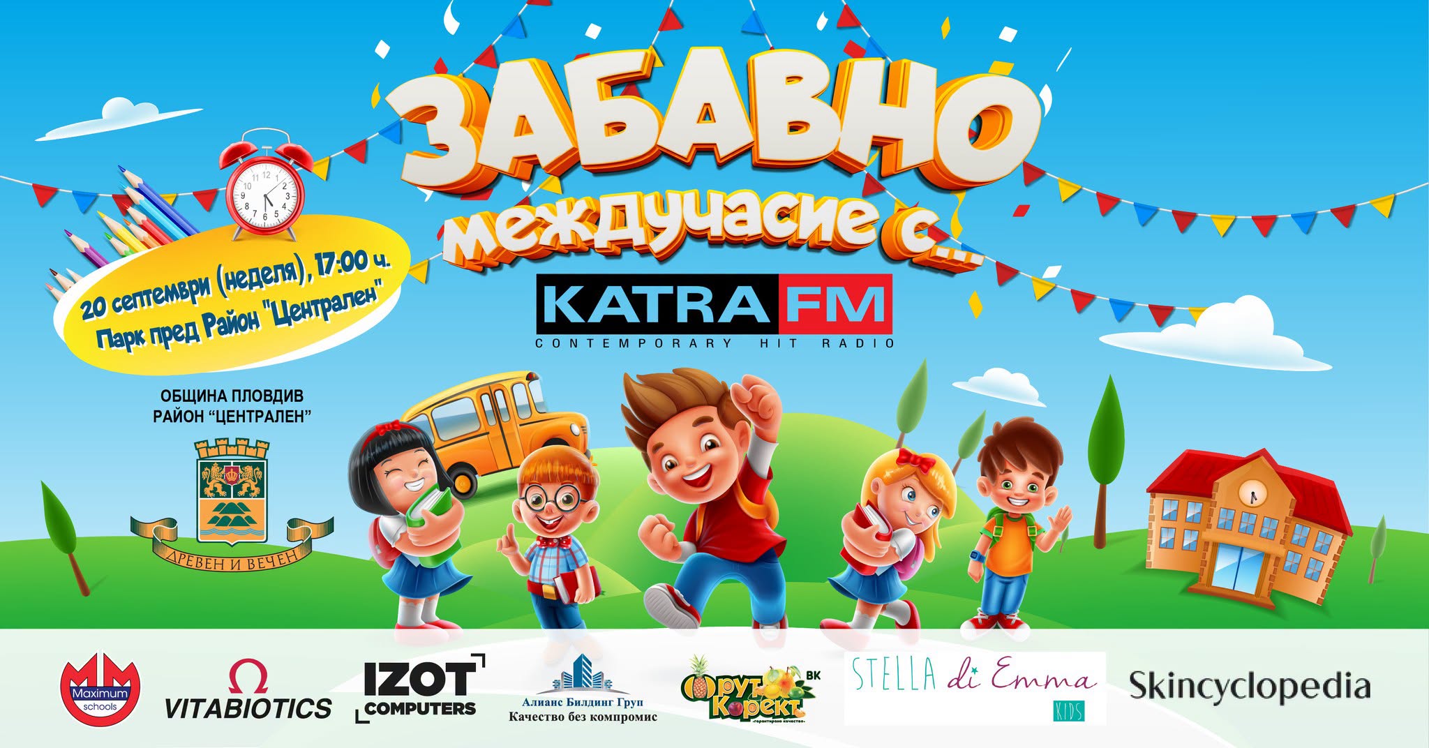 ЗАБАВНО МЕЖДУЧАСИЕ  празник за деца ......