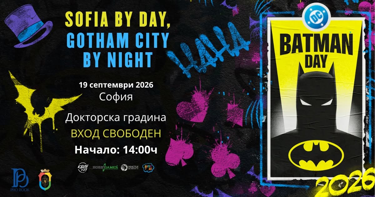 Batman Day - Sofia by day, Gotham City b...