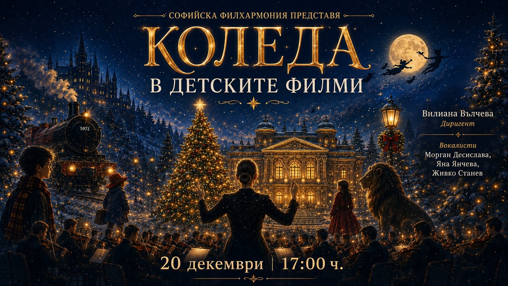 Коледа в детските филми