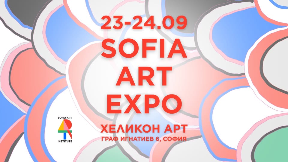 SOFIA ART EXPO 2026 | Изложение за образ...