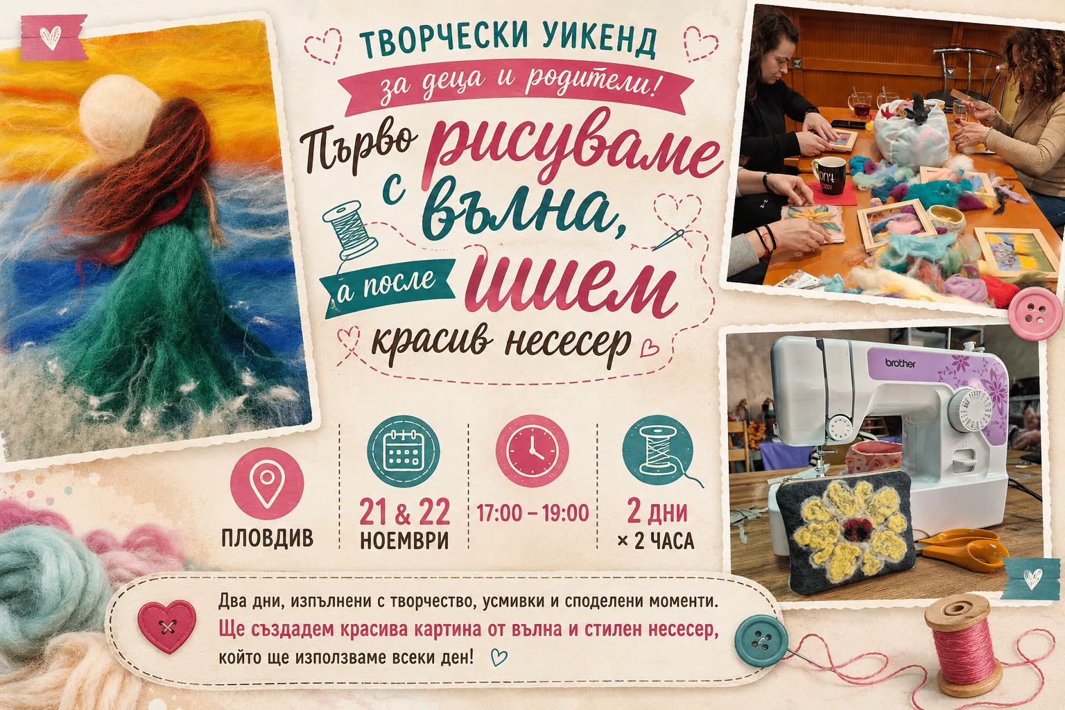 Пловдив. От вълна до конец