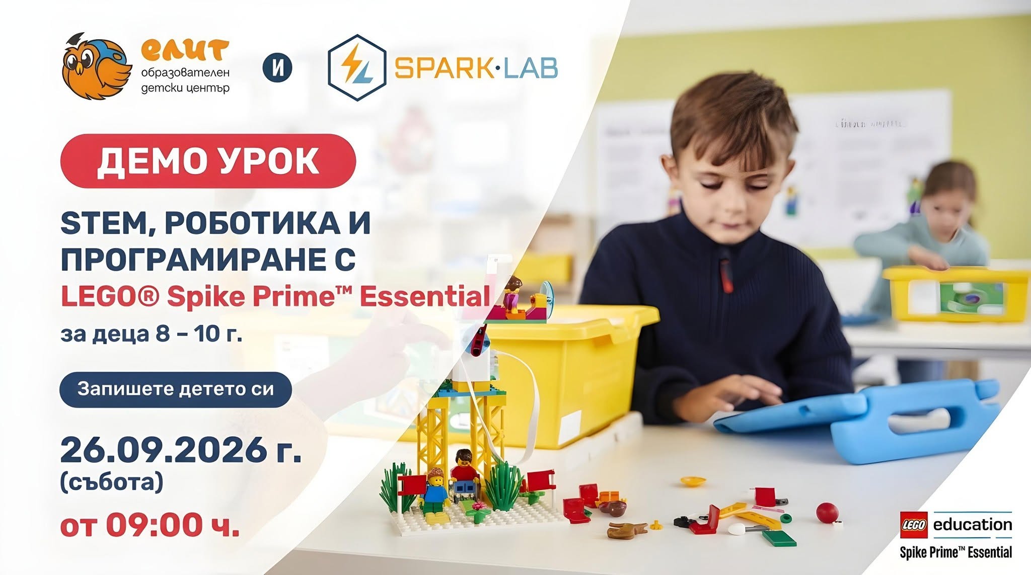 БЕЗПЛАТЕН ДЕМО урок по STEM, роботика и...