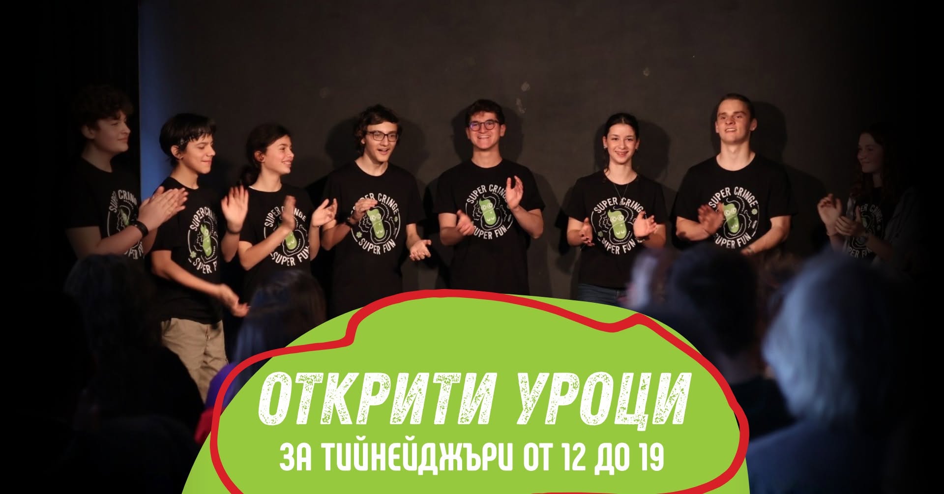 ОТКРИТИ УРОЦИ - Импро за Тийнейджъри