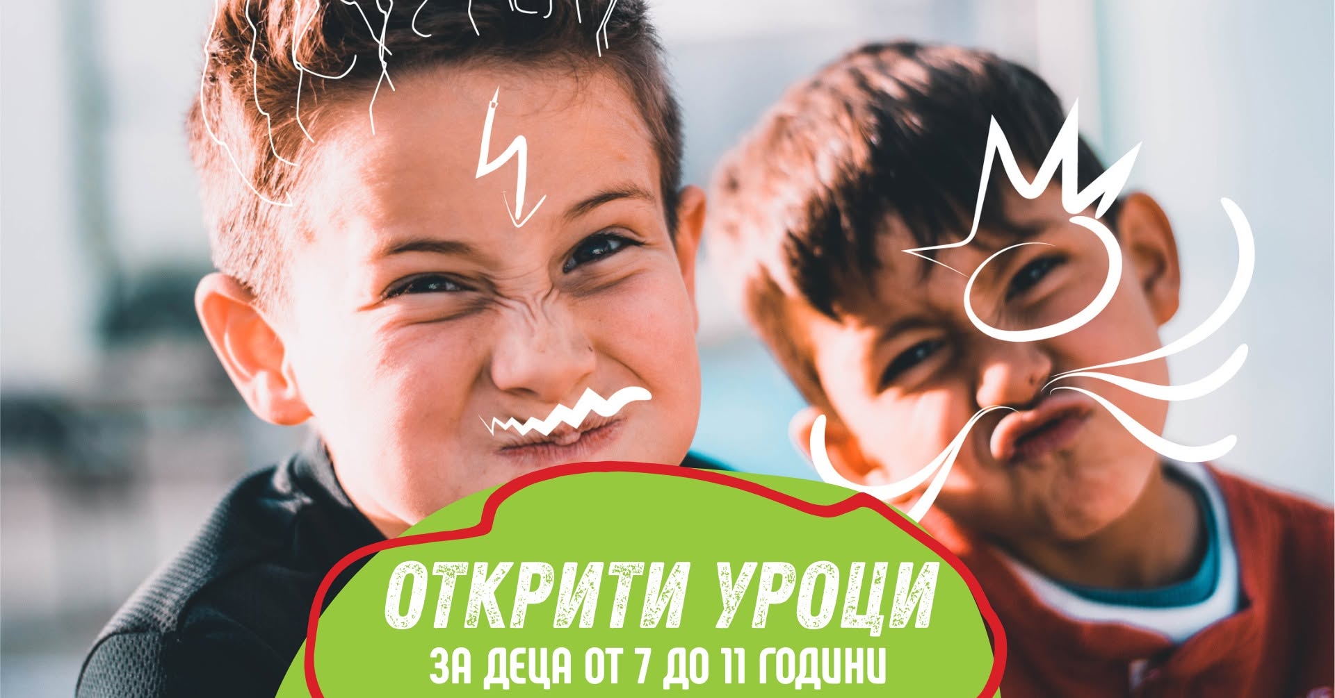 ОТКРИТИ УРОЦИ - Импро за Деца
