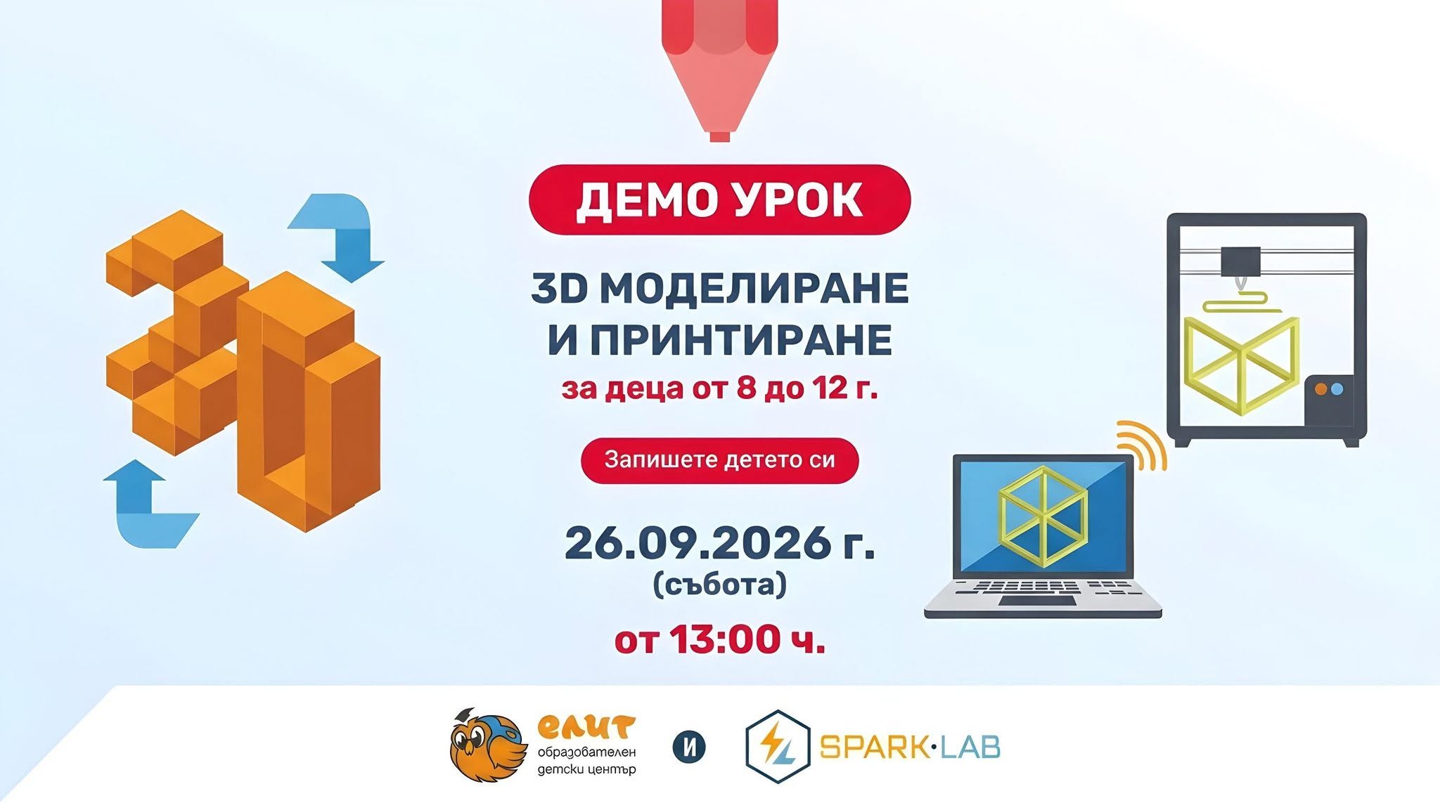 БЕЗПЛАТЕН ДЕМО урок по 3D моделиране и п...