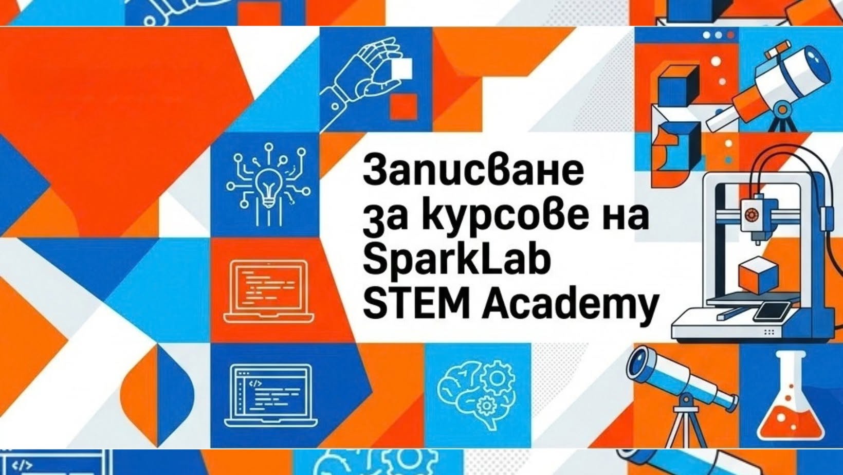Kаним Ви, на  безплатен демо урок по "ST...