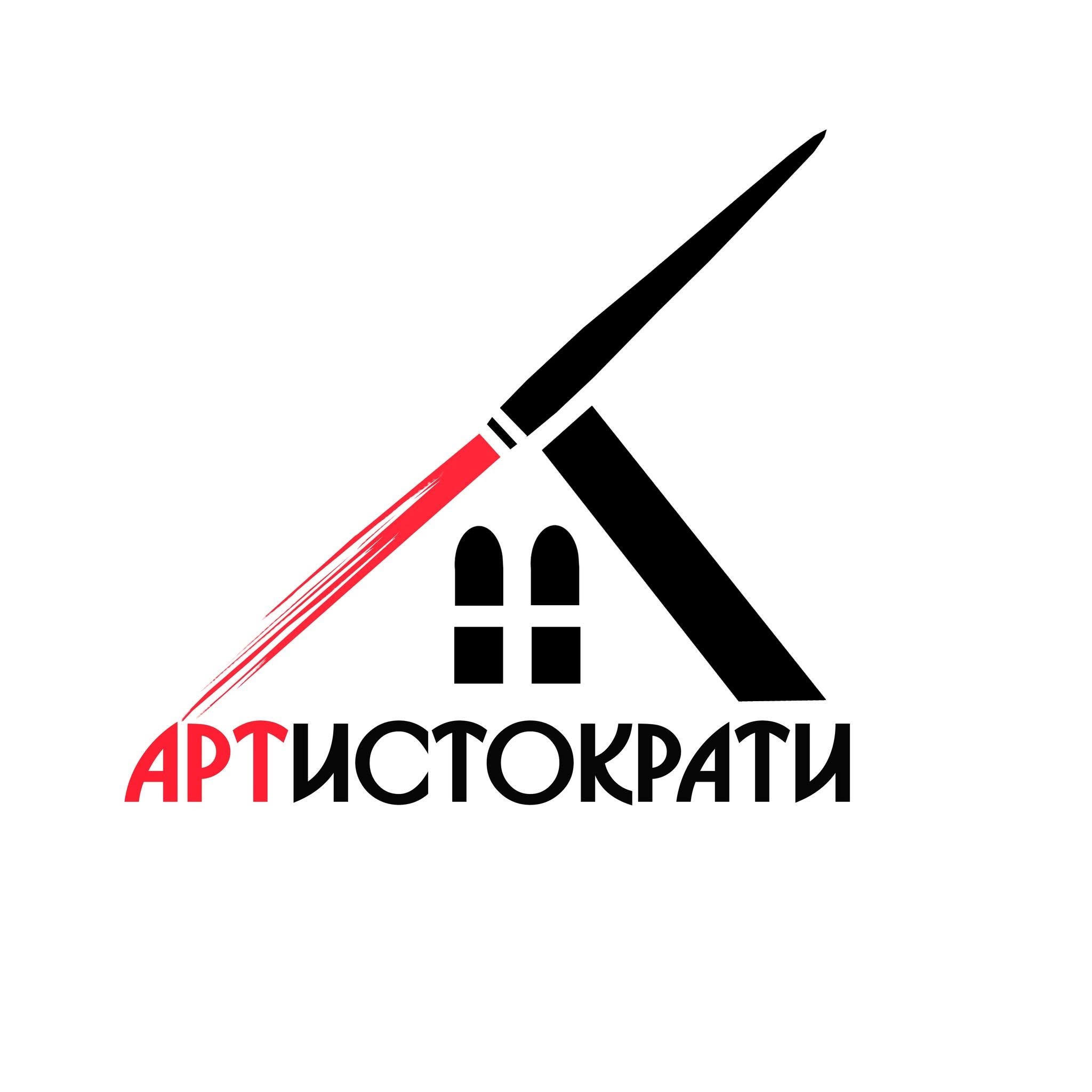 Артистократи/Artistokrati