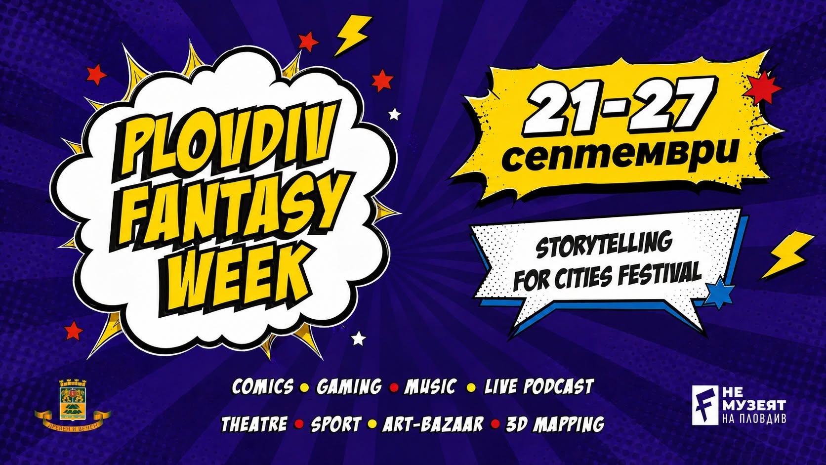 Plovdiv Fantasy Week | Storytelling for...
