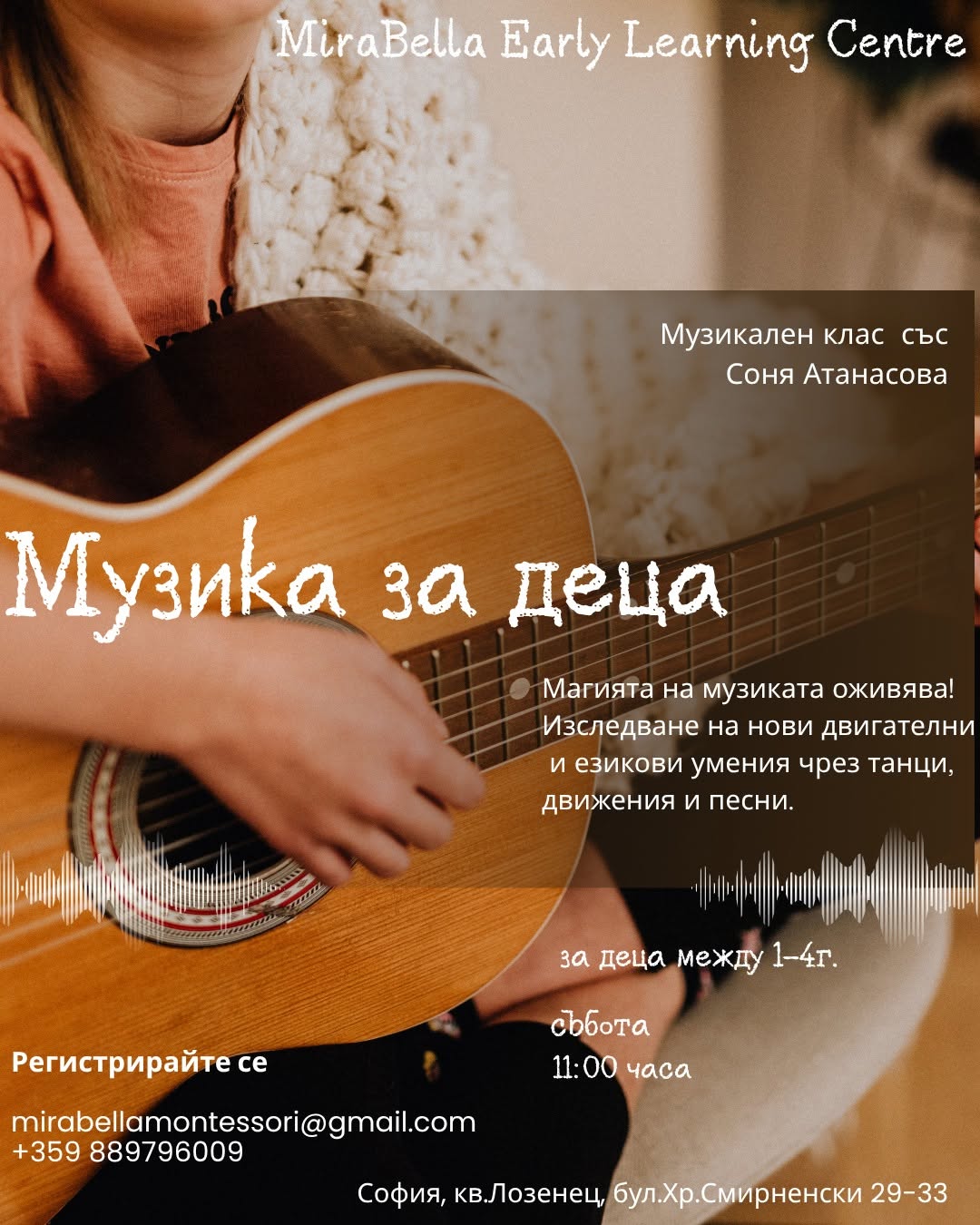 МУЗИКАЛЕН КЛАС