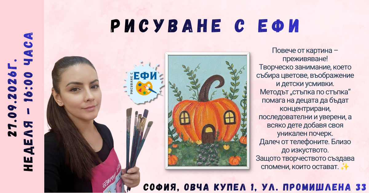 Къщичка от тиква в гората