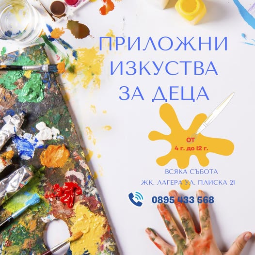 Архитектурни работилници за деца