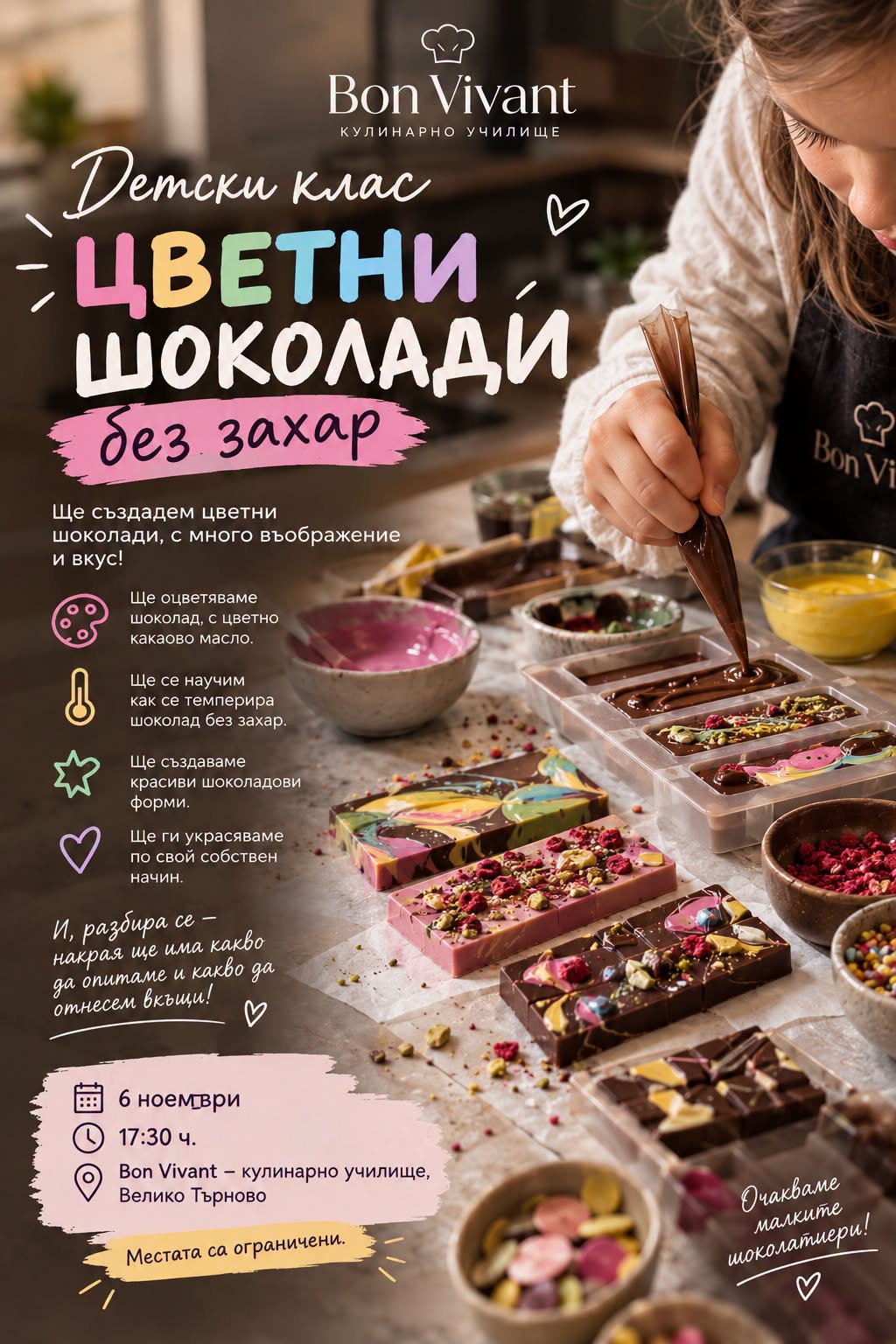 Детски кулинарен клас “Цветни шоколади б...