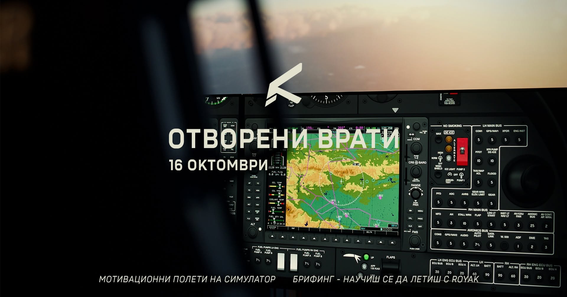 Първият полет - Ден на авиацията в ROYAK