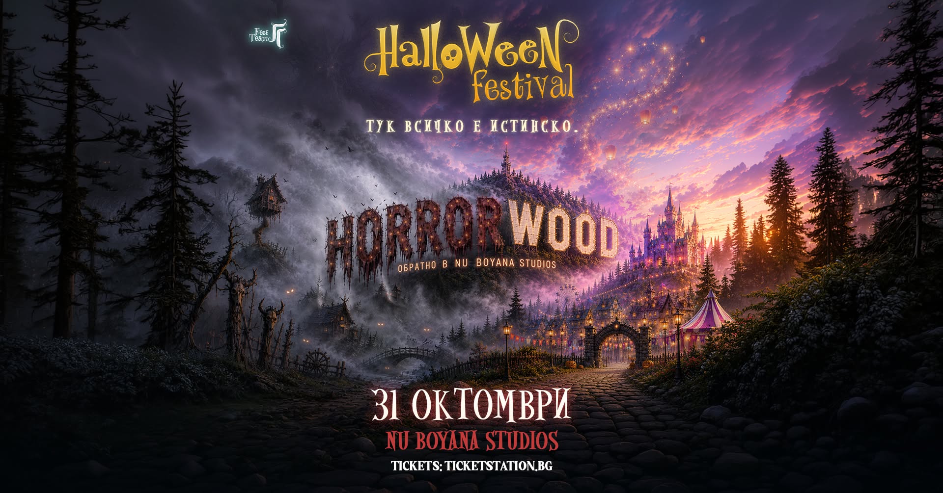 Halloween Festival - HORRORWOOD @ Киноце...