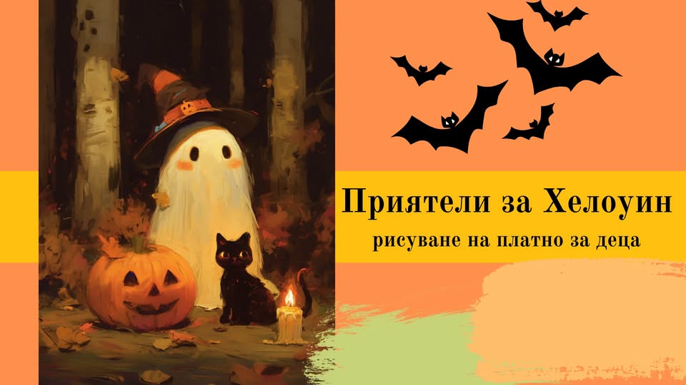 Приятели за Хелоуин-рисуване на платно з...