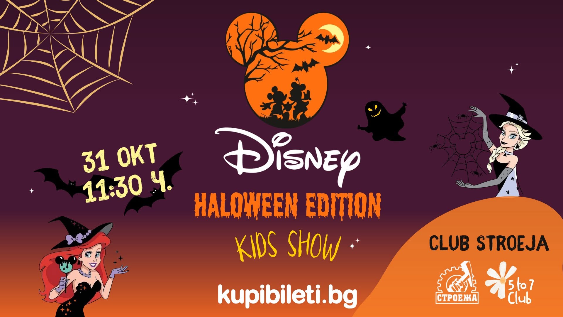 Disney Kids Show - Halloween edition | 3...