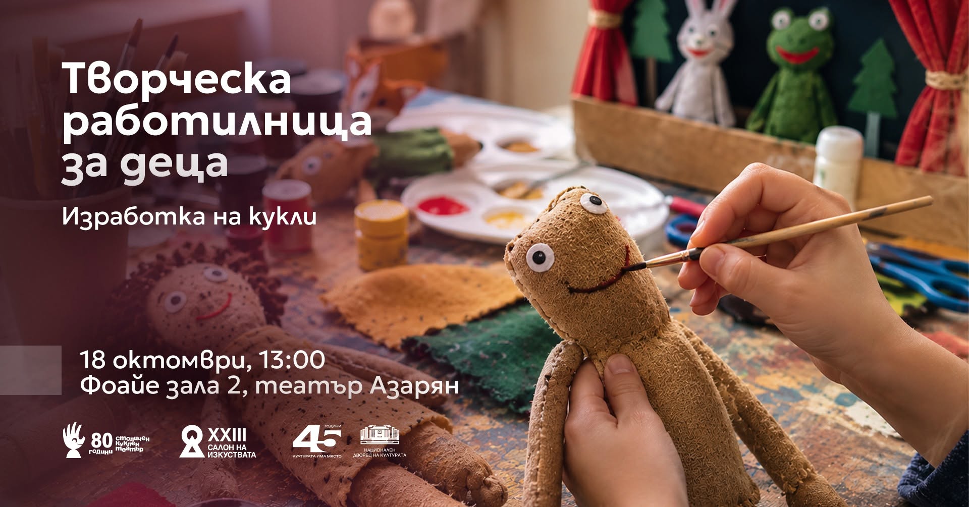 Творческа работилница за деца | САЛОН НА...