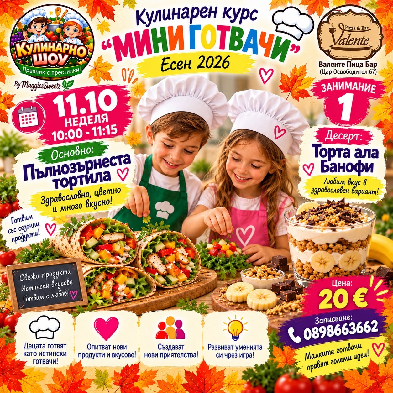 🍪👩🏻‍🍳”МИНИ ГОТВАЧИ” - Работилничка 1...