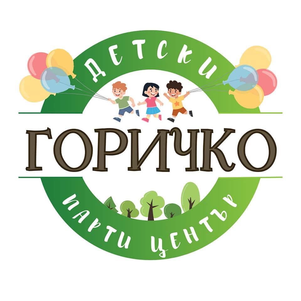 Детски парти център "Горичко"