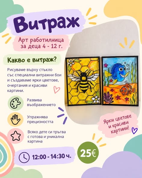 Арт работилници в 4-12г