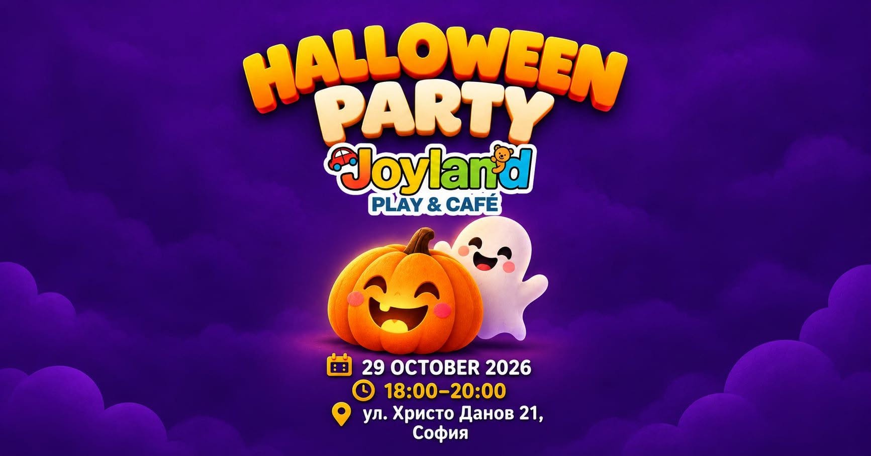  HALLOWEEN В JOYLAND PLAY & CAFÉ! 