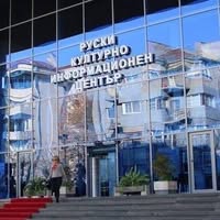 Руски Културен Информационен Център