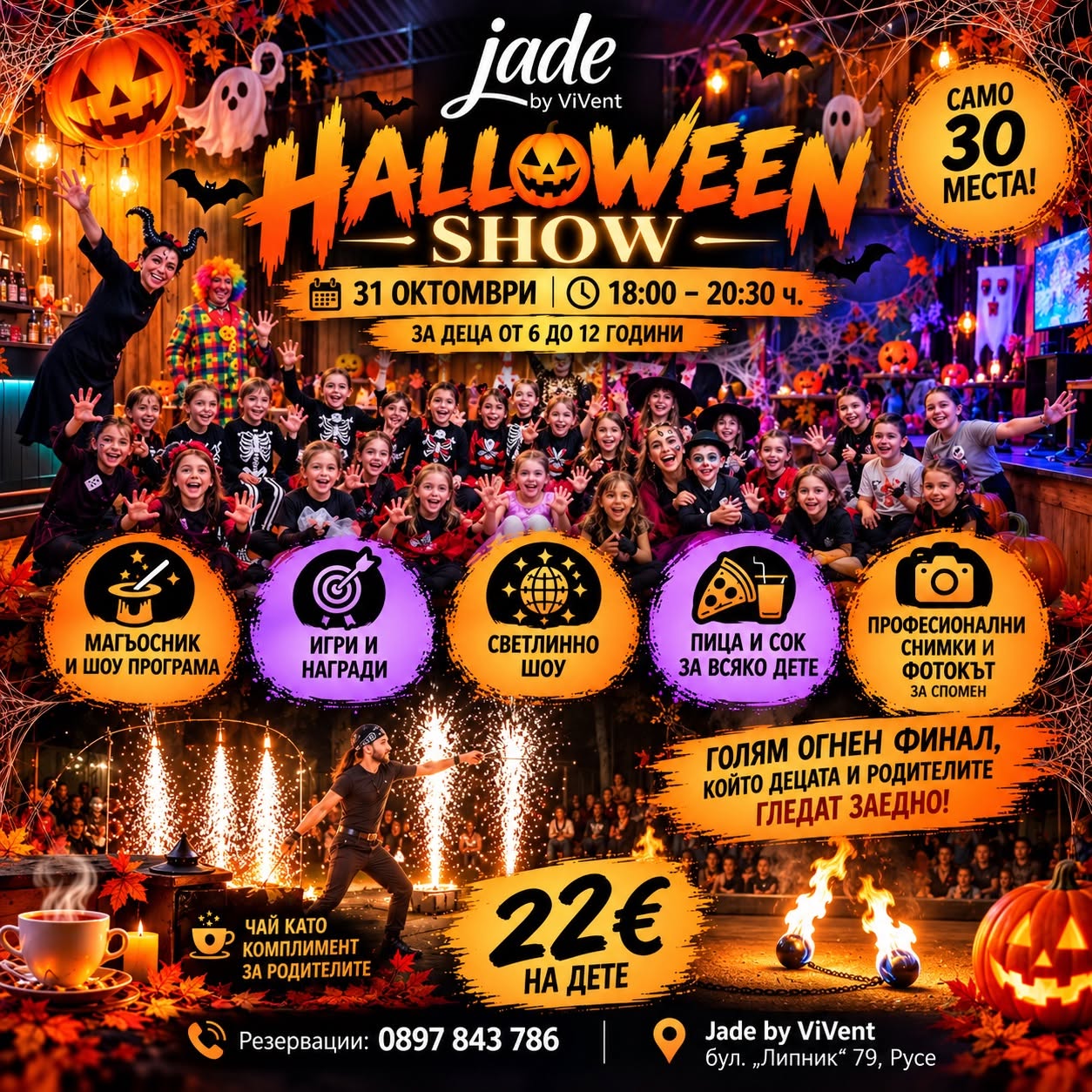 HALLOWEEN SHOW!