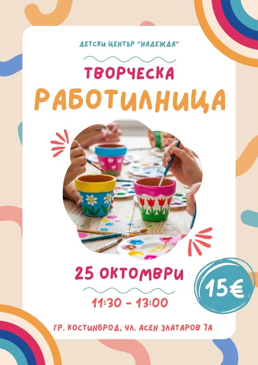 Рисуване върху керамични саксии