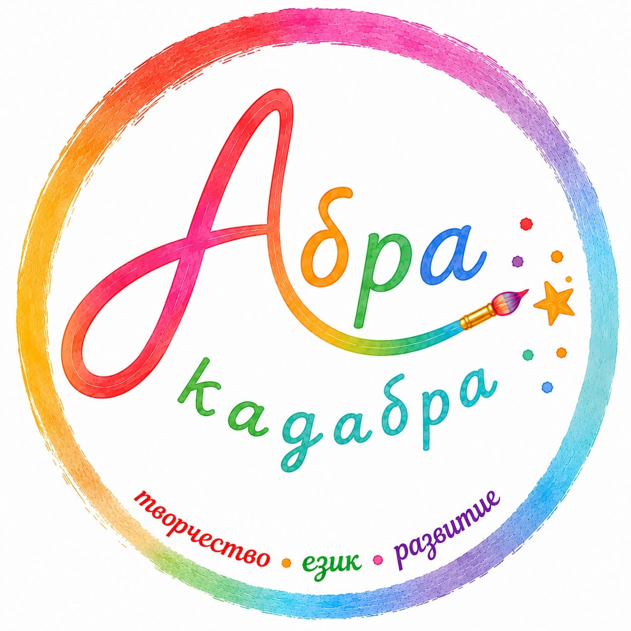 Абракадабра
