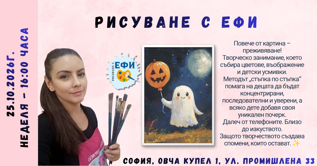 Духчето Робърт 