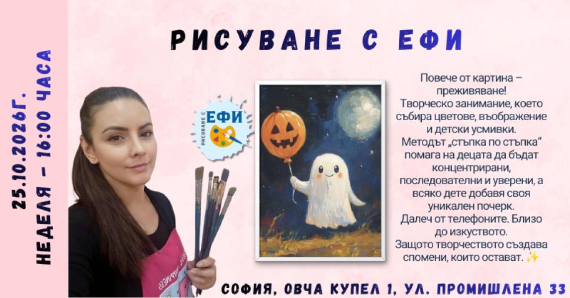 Духчето Робърт 