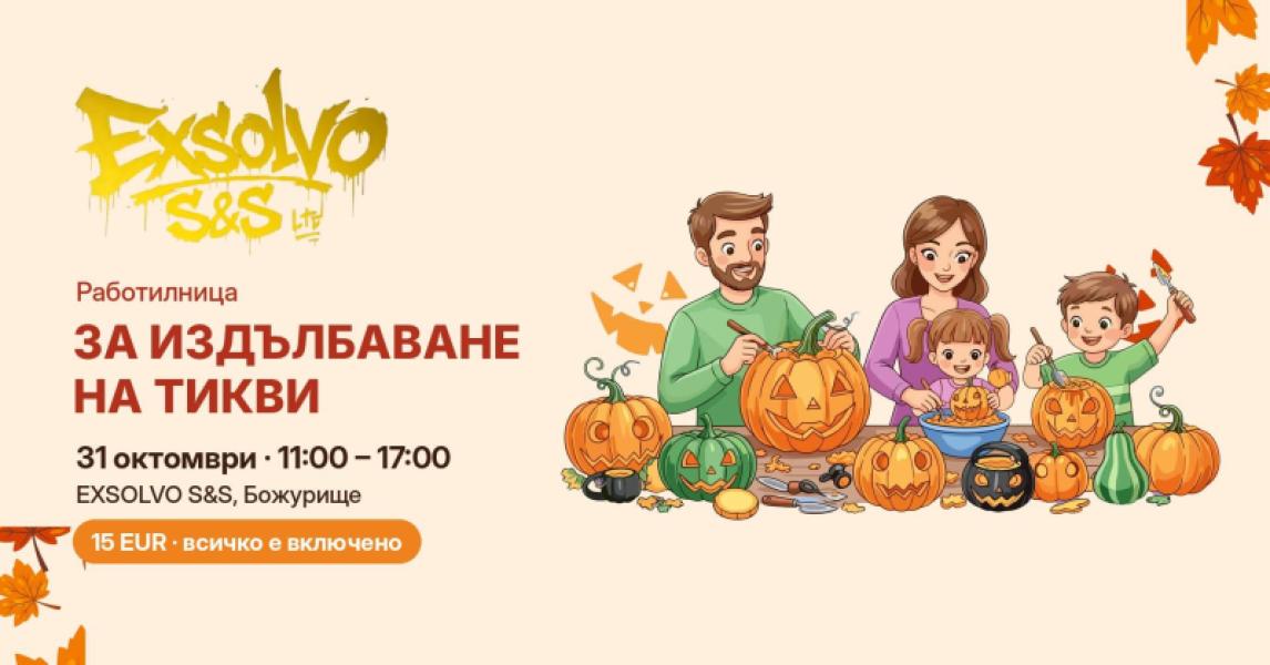 МИСИЯ: ТИКВЕН ФЕНЕР