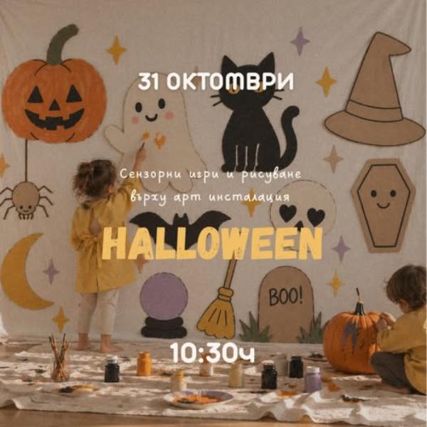Halloween, изпълнен с тикви, духчета 1-5...