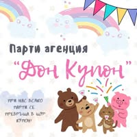 ПАРТИ агенция "Дон Купон"