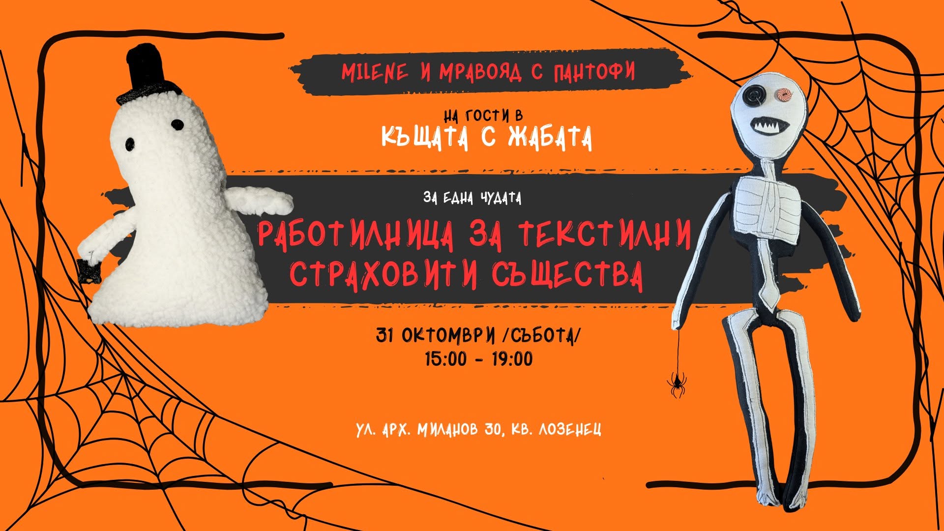 На Хелоуин не е страшно, а е прекрасно! 🎃🎃🎃