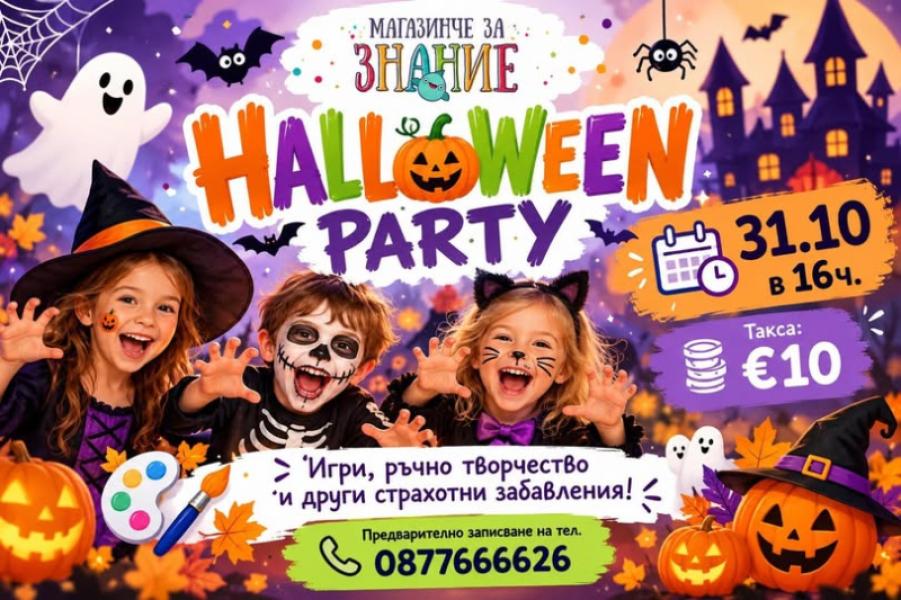 празник на детските усмивки