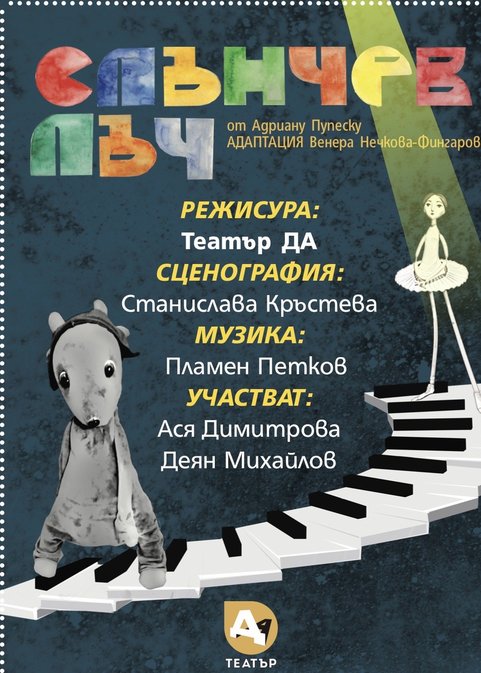 Слънчев лъч