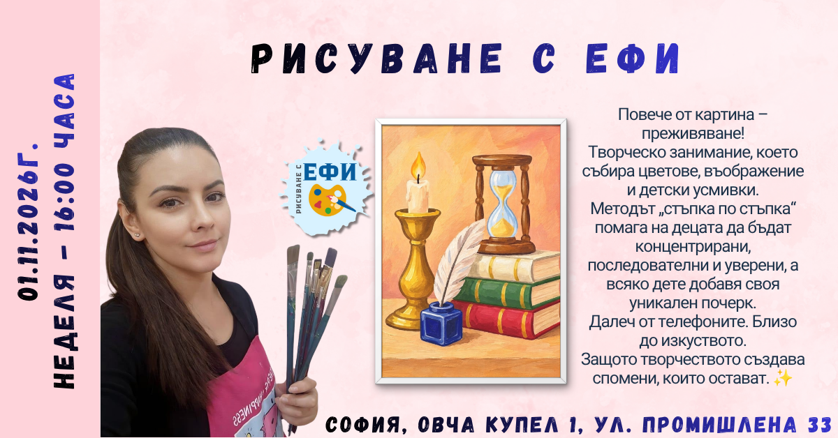 Будители 🇧🇬