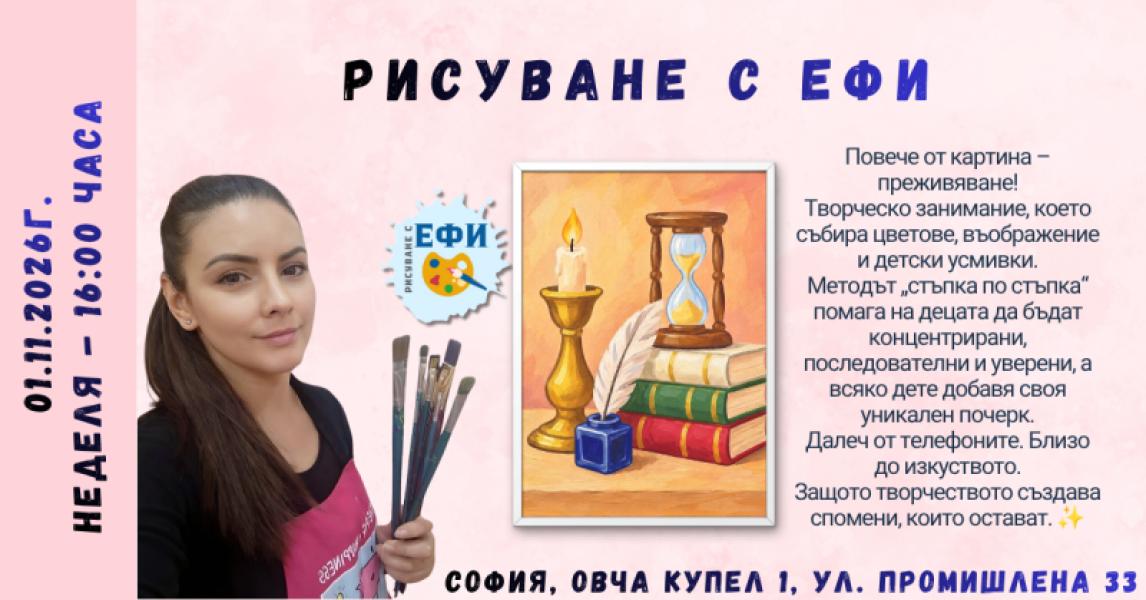 Будители 🇧🇬